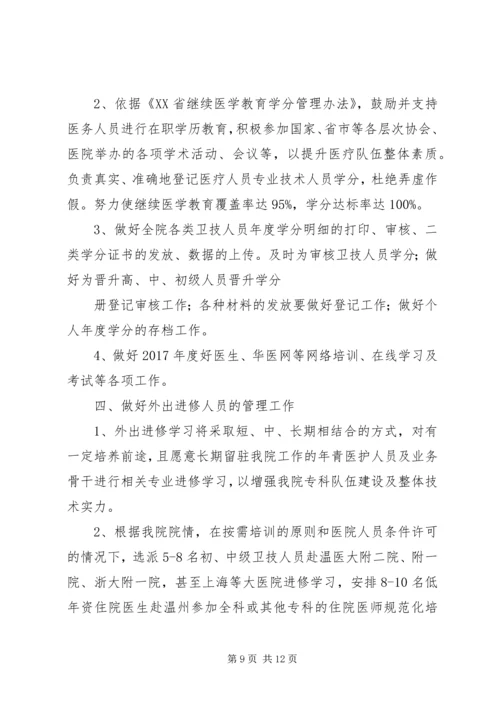 篇一：总工办XX年全年工作总结及XX年计划.docx