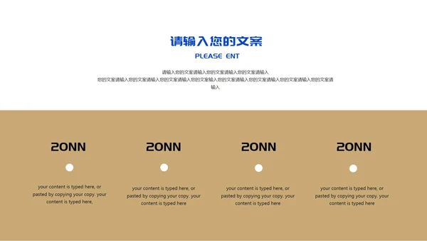 蓝色几何风商业计划职场项目启动仪式PPT模板