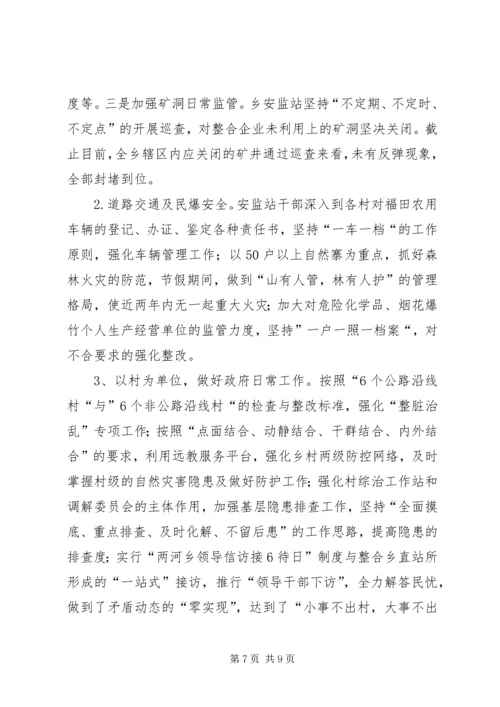 围绕生态文明建设大局全面服务转型跨越发展 (2).docx