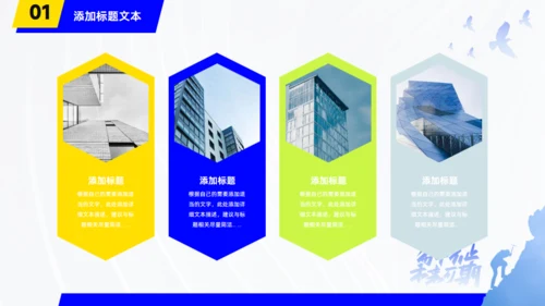 奋斗不止未来可期年终总结工作计划通用PPT模板