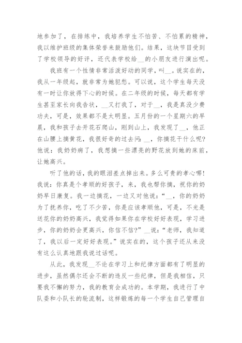 初中班主任班级管理总结8篇最新.docx