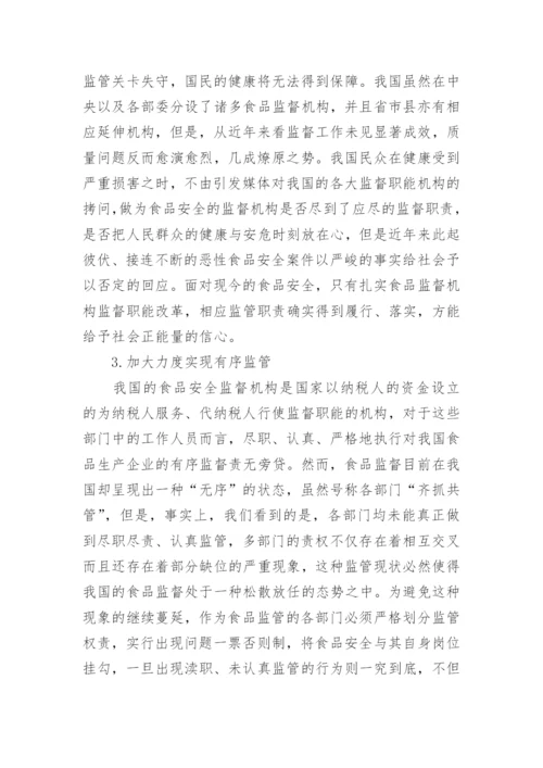 法律本科毕业论文开题报告.docx