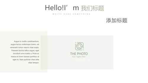绿色小清新公司产品介绍宣传通用PPT动态模板