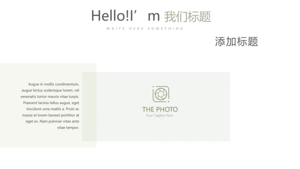绿色小清新公司产品介绍宣传通用PPT动态模板