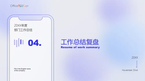 蓝紫简约清新通用商务汇报模板