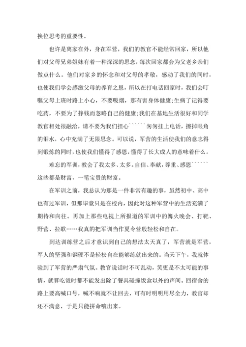 初中军训心得体会合集九篇（三）.docx