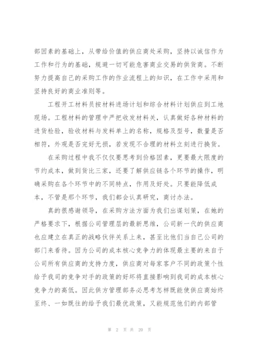 实验员年度工作总结简短范文 (4篇).docx