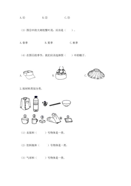 教科版二年级上册科学期末测试卷及下载答案.docx