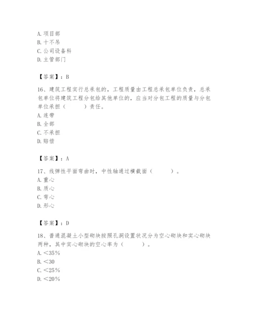 2024年材料员之材料员基础知识题库附参考答案【名师推荐】.docx