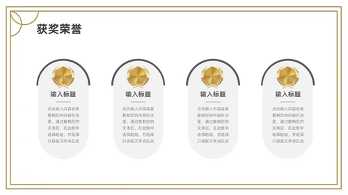 金色灰色简约研究生复试PPT模板