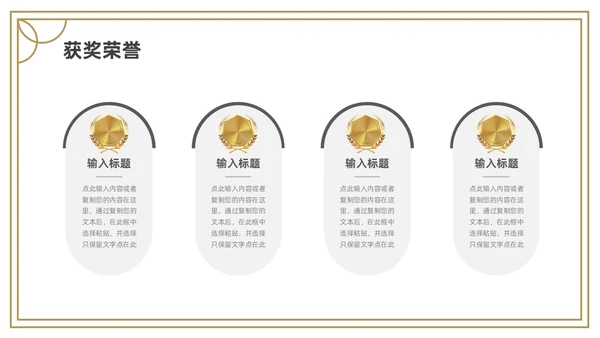 金色灰色简约研究生复试PPT模板