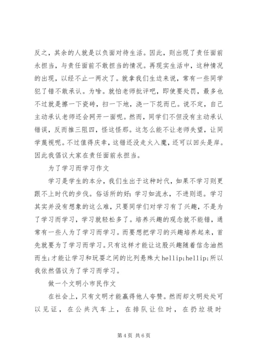 学习心得感悟范文.docx