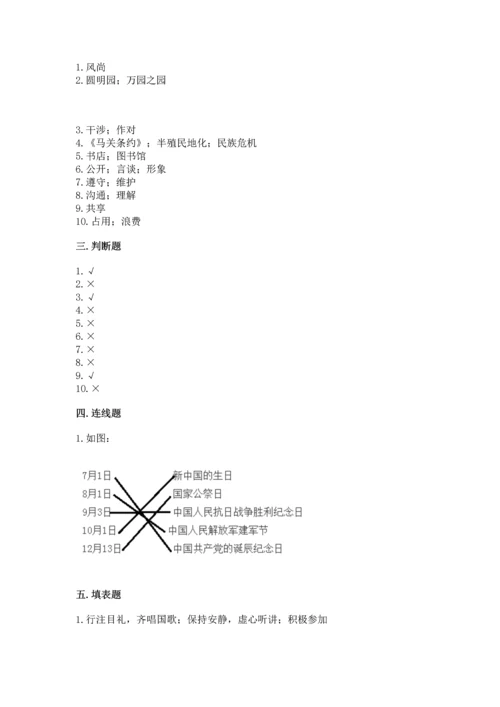 最新部编版五年级下册道德与法治期末测试卷精编.docx