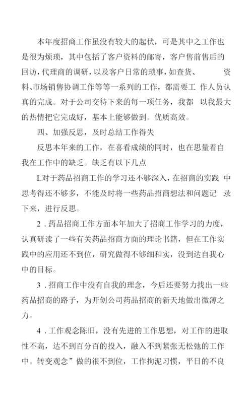 2023年销售培训班级个人心得体会.docx