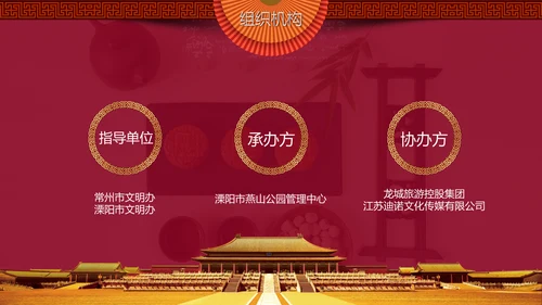 喜迎中秋欢度中秋通用PPT模板