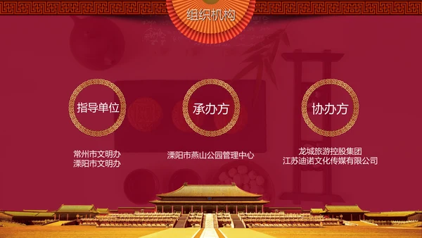喜迎中秋欢度中秋通用PPT模板