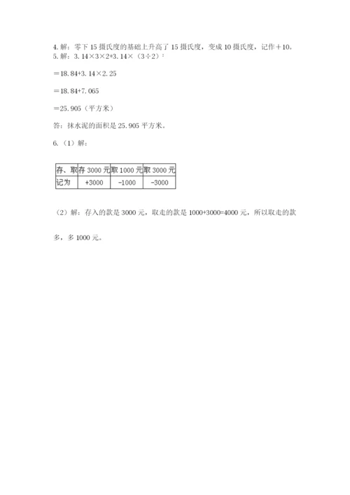 苏教版六年级数学小升初试卷含答案（完整版）.docx