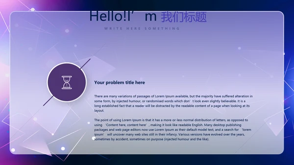 蓝色科技互联网产品发布会动态PPT模板