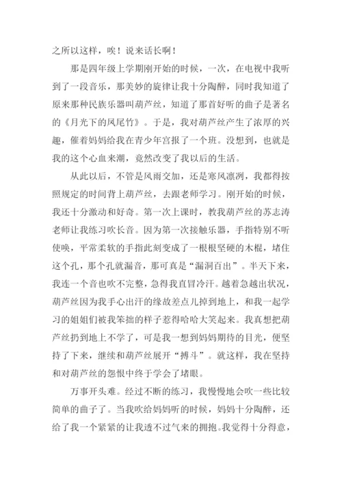 爱恨交加作文.docx