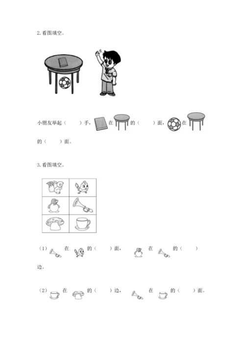 小学一年级上册数学期中测试卷及参考答案（达标题）.docx