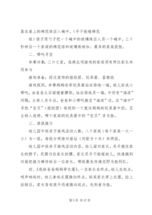 儿童游戏指导心得[大全].docx