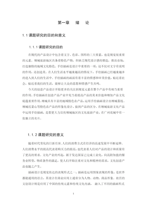 梁梓晴 论文06稿.docx
