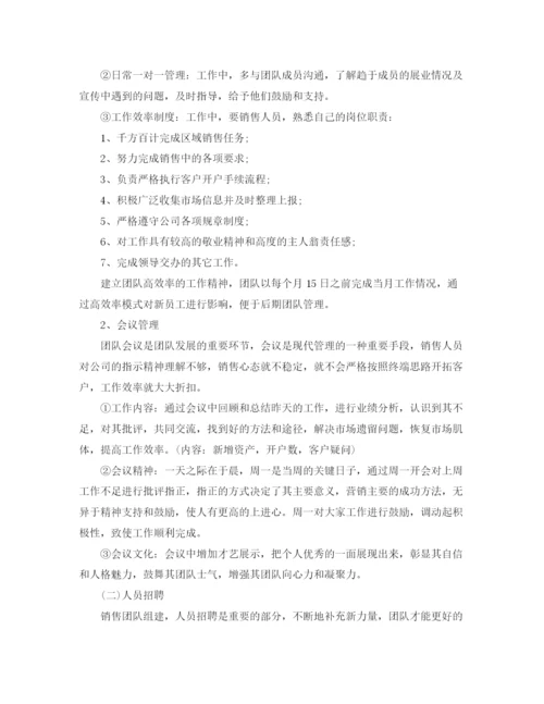 精编之客服经理工作计划范文.docx