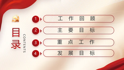 党建党支部年终工作总结汇报PPT党课