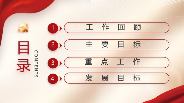党建党支部年终工作总结汇报PPT党课