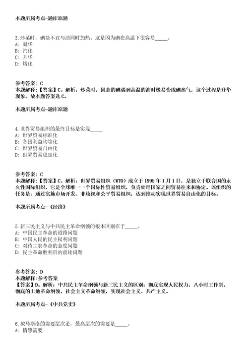 2021年广西百色市隆林县事业单位招考聘用113人模拟卷