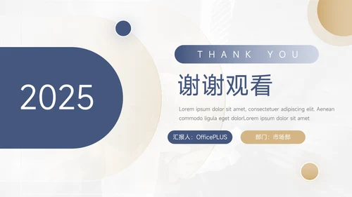 蓝金高端商业计划书PPT模板