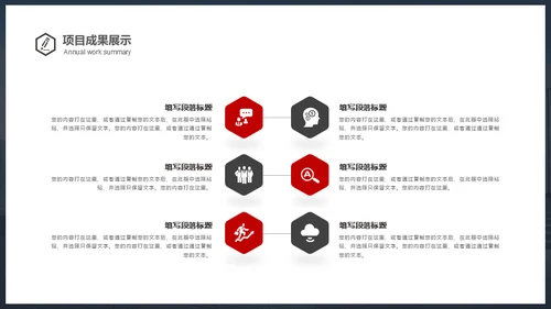 新梦想新征程年终总结通用PPT模板
