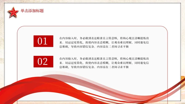 红色党政风南泥湾精神的时代价值PPT模板