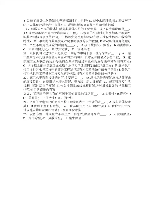 海南省2017年造价工程计价：工程量清单计价基本方法模拟试题