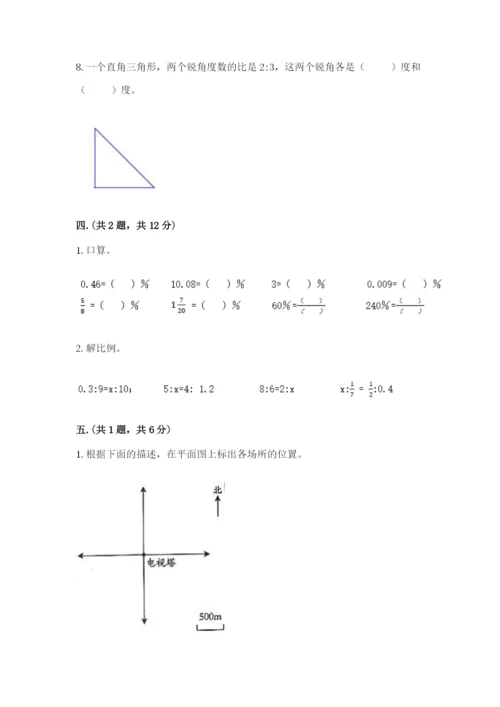 浙江省宁波市小升初数学试卷有答案.docx