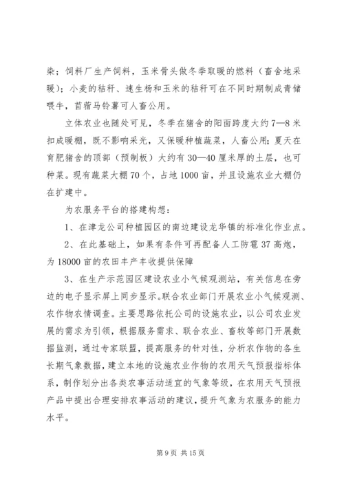 篇一：XX县区气象局XX年上半年工作总结和下半年工作计划.docx