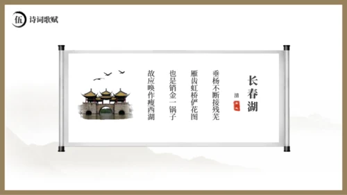 醉美瘦西湖国风年中工作总结汇报模板