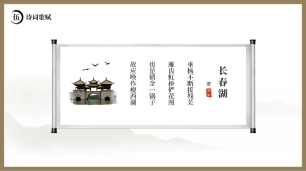 醉美瘦西湖国风年中工作总结汇报模板