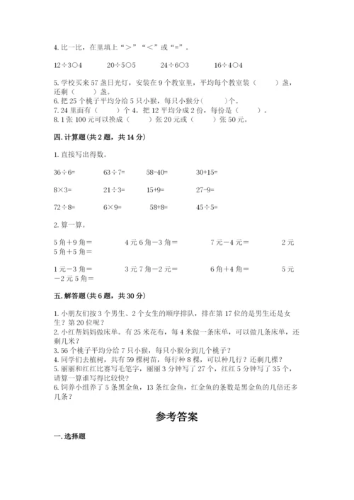 北师大版二年级上册数学期末测试卷a4版可打印.docx