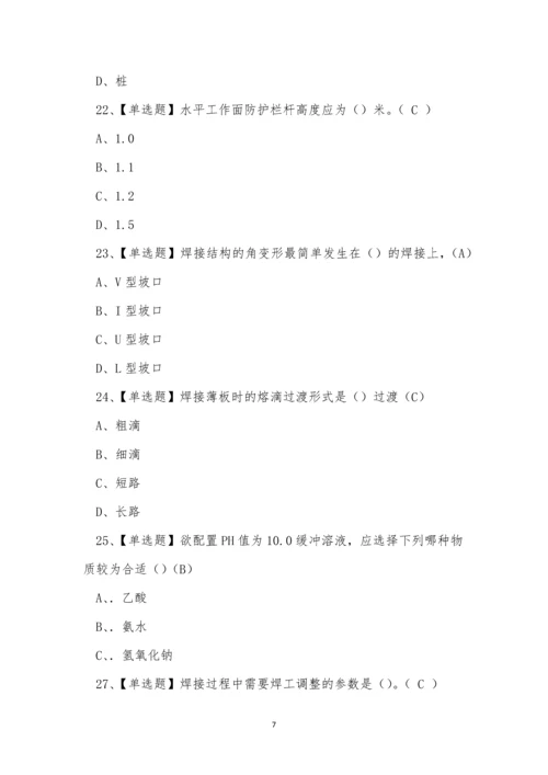 2022年云南省建筑行业建筑焊工证模拟考试练习题.docx