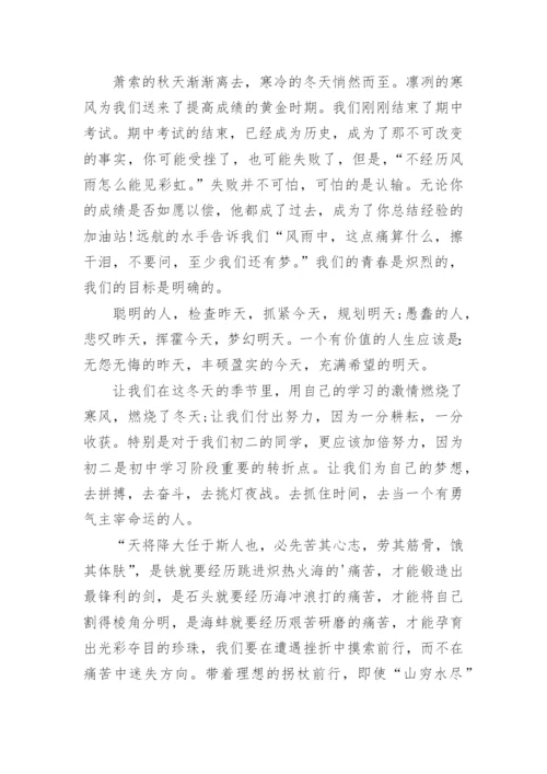 民族团结一家亲的演讲稿.docx