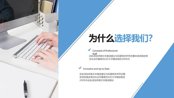 蓝色创意商务公司介绍企业宣传PPT模板