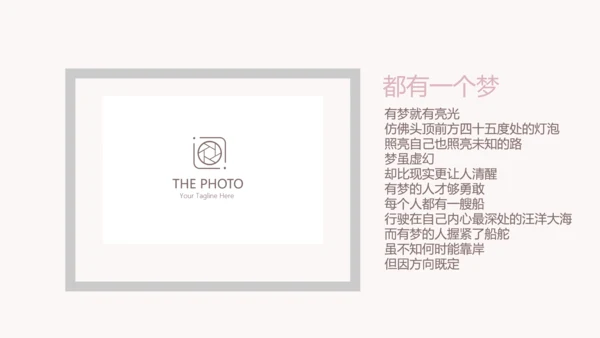 手绘粉色玫瑰花小清新旅行电子相册PPT动态模板