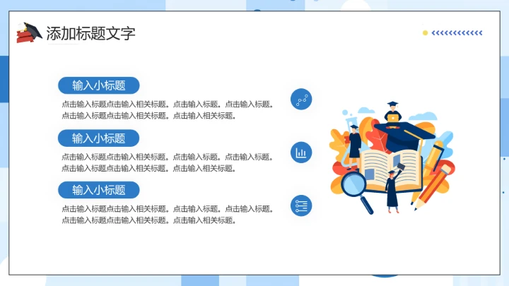 毕业论文设计开题报告大学生毕业答辩通用PPT模板