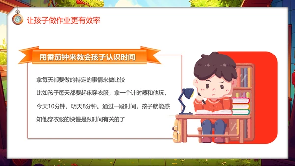 儿童时间管理玩积木PPT模板