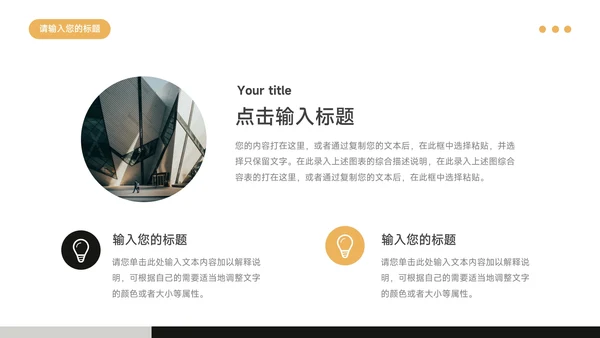 黄色黑白极简主义毕业实习报告PPT模板