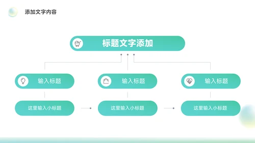 绿色梦幻渐变竞聘述职报告PPT模板