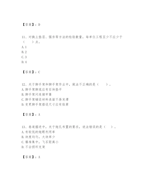 2024年一级建造师之一建矿业工程实务题库（全国通用）.docx