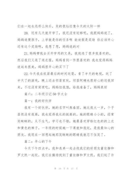 水浒传读书笔记50字.docx