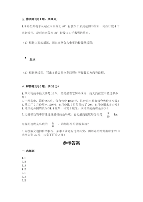 2022人教版六年级上册数学期末卷精品【突破训练】.docx
